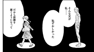 生前の兄とは距離を置いていた妹。遺品から兄が幸せだったことを感じ取って