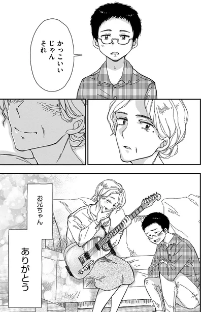 かっこいいじゃんそれ