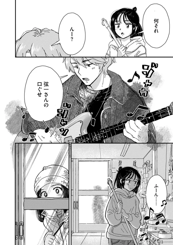 弦一さんの口ぐせ