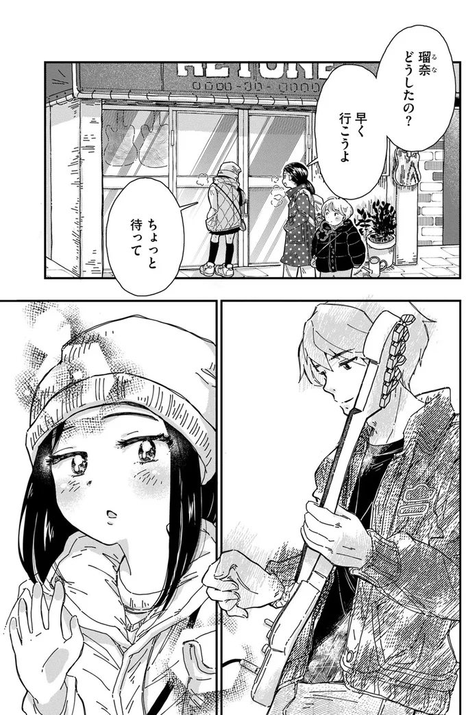 ちょっと待って