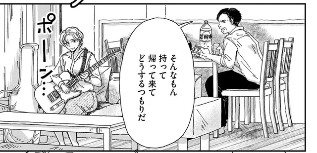 兄の遺品のギターを持ち帰った妹。「ガラクタ」とバカにする夫に息子が反論!?／Re-Tune ～あなたの人生チューニングします～（7）