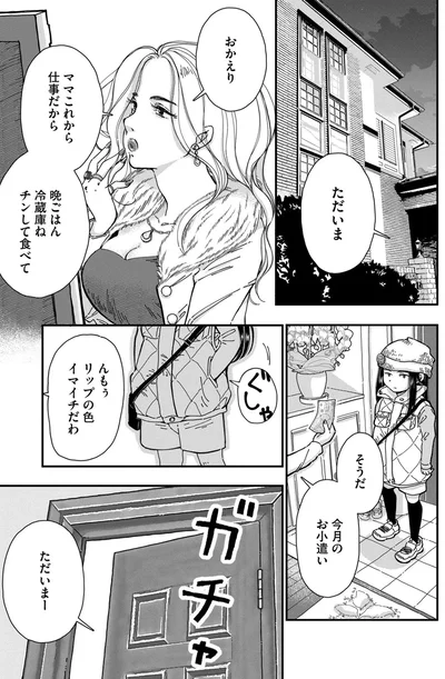 晩ごはん、冷蔵庫ね