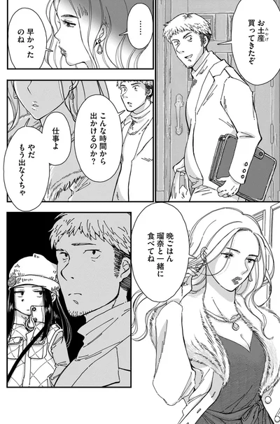 こんな時間から出かけるのか？