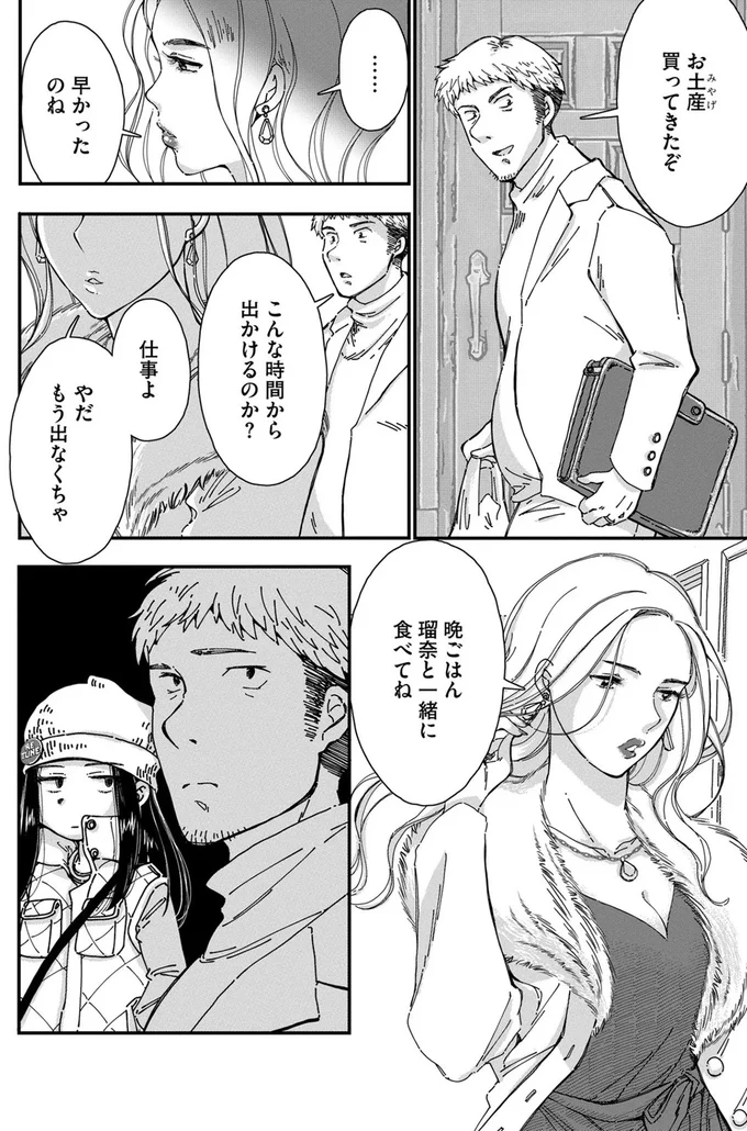 こんな時間から出かけるのか？