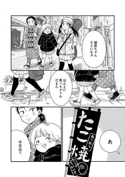 ほんとに買っちゃうんだもん