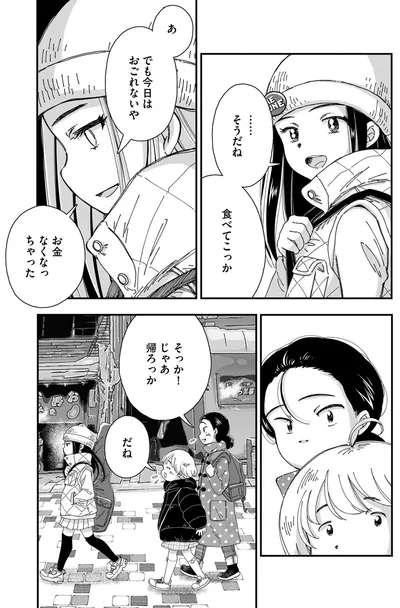 でも今日はおごれないや