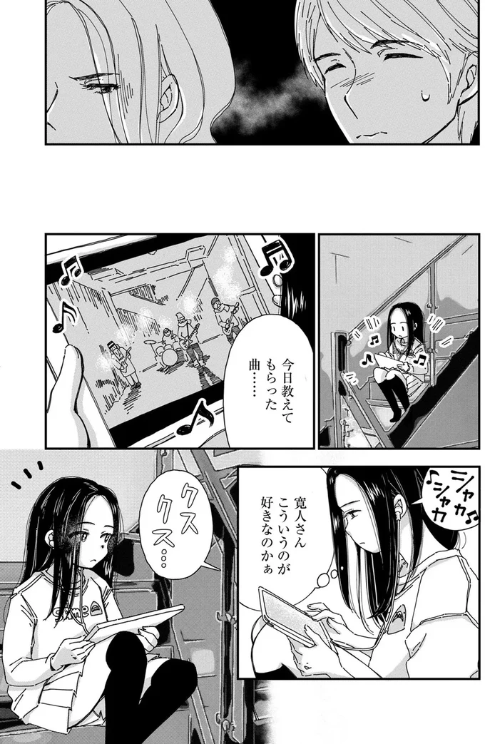 今日教えてもらった曲......