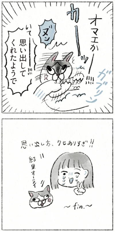 オマエかー！！