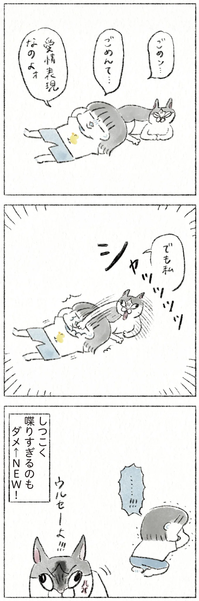 愛情表現なのよォ