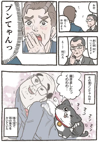 鼻の頭　何かついてますよ