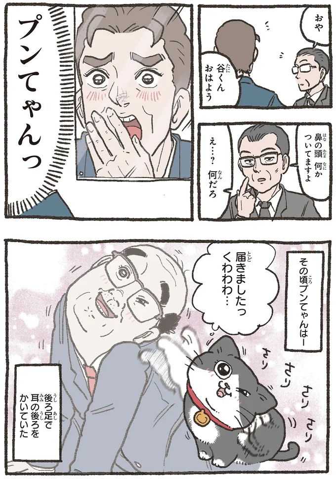 鼻の頭　何かついてますよ