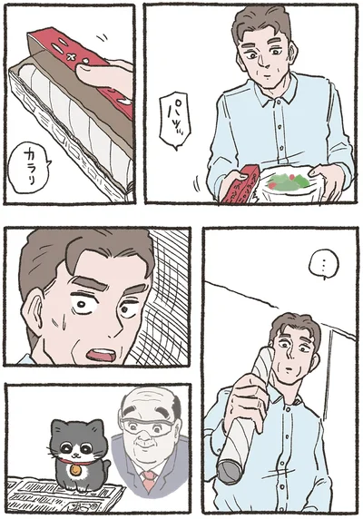 『ねこに転生したおじさん6』より