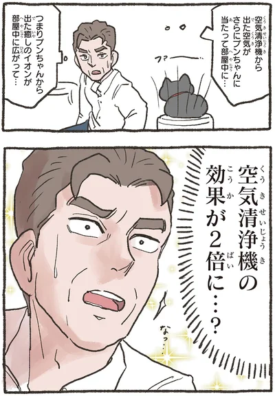 『ねこに転生したおじさん6』より