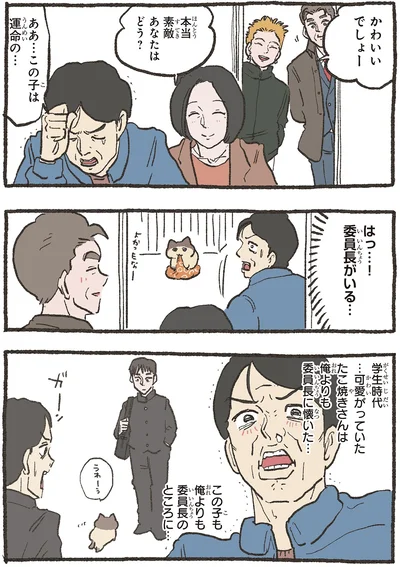 かわいいでしょー