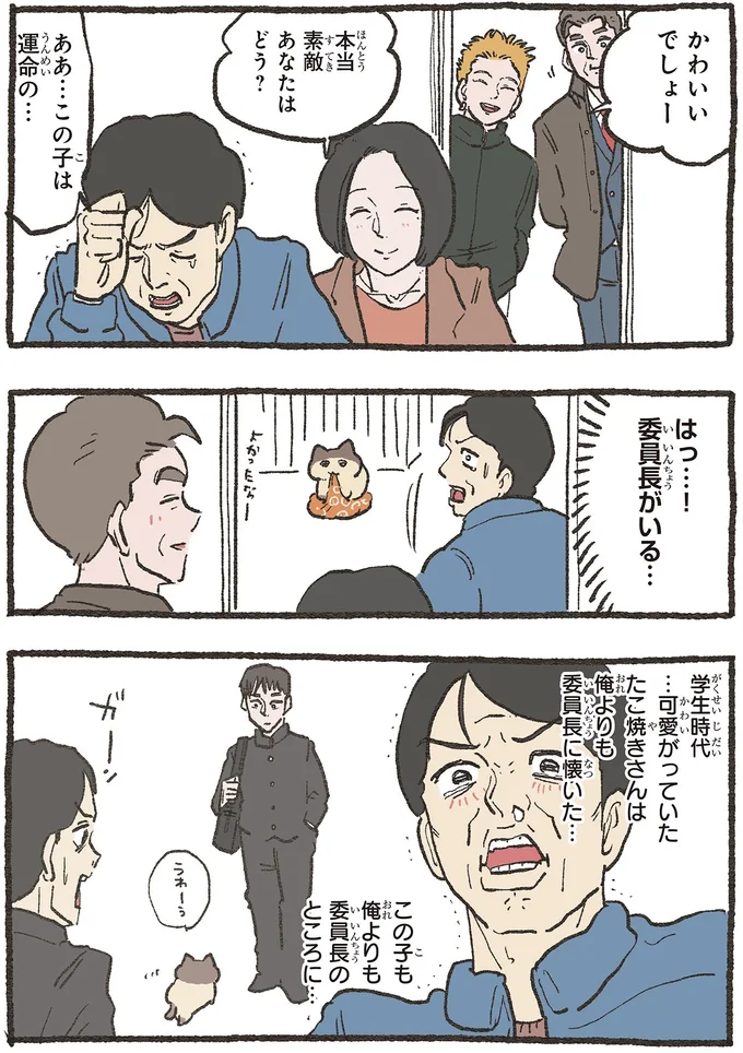 かわいいでしょー