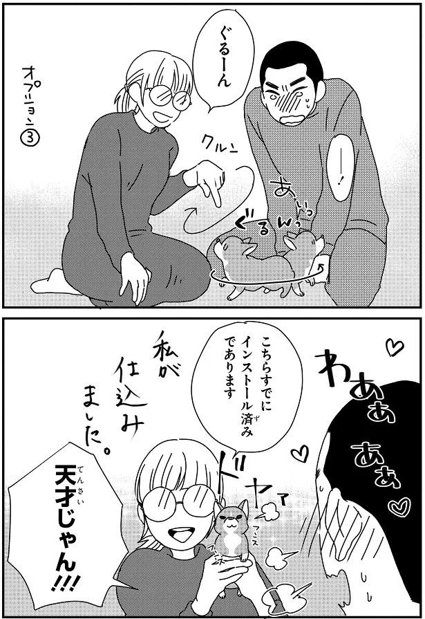 天才じゃん！！