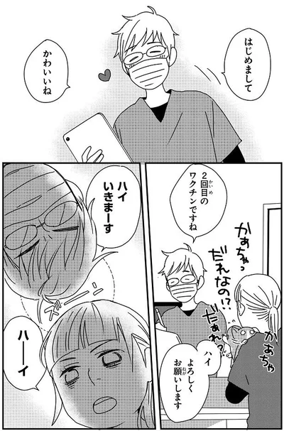 2回目のワクチン