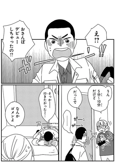 なんかゴメンよ