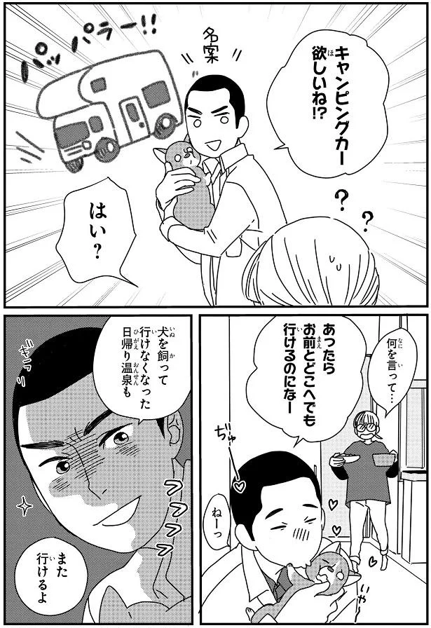 キャンピングカー欲しいね