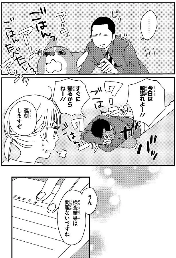 今日は頑張れよー！！