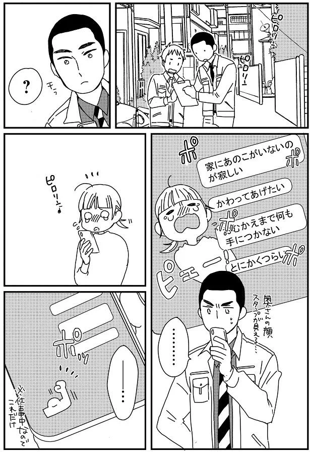 かわってあげたい