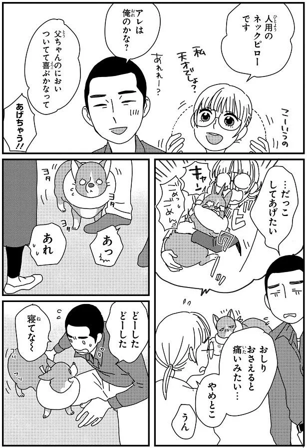 人用のネックピローです