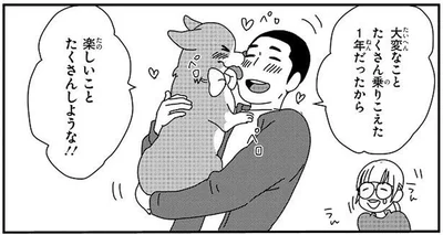 1歳になった愛犬とやってみたい楽しいこと！まずは…