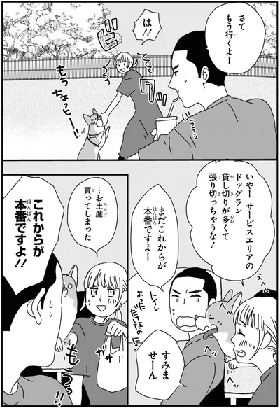 これからが本番ですよ！