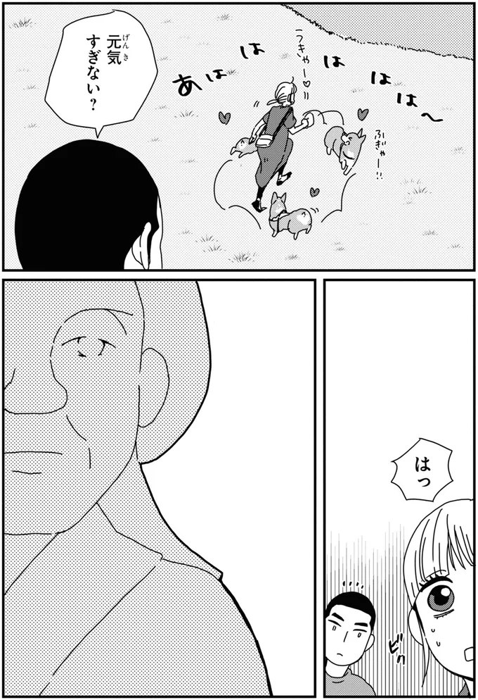 元気すぎない？