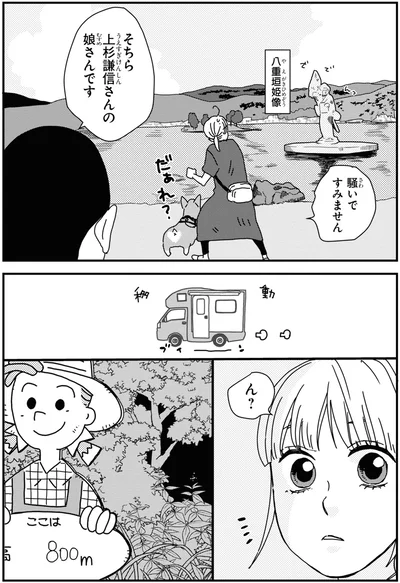 騒いですみません