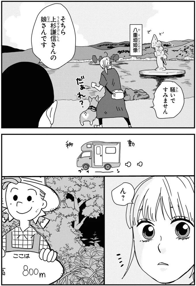 騒いですみません