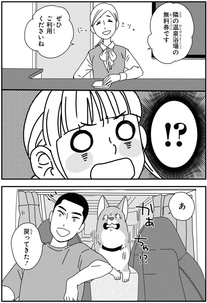 『ぼくもいっしょ！ 2』より