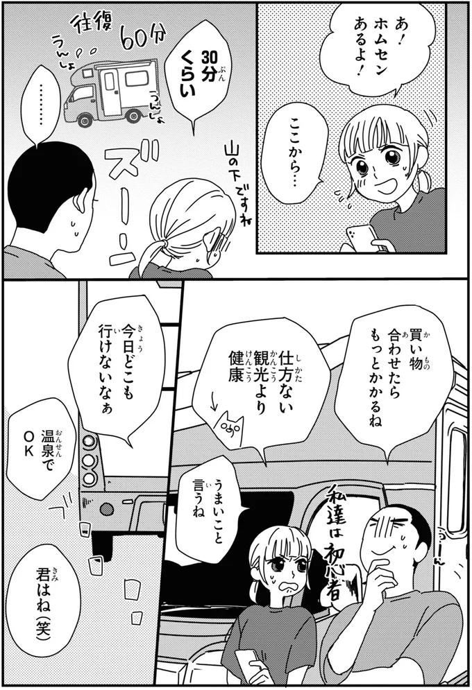 『ぼくもいっしょ！ 2』より