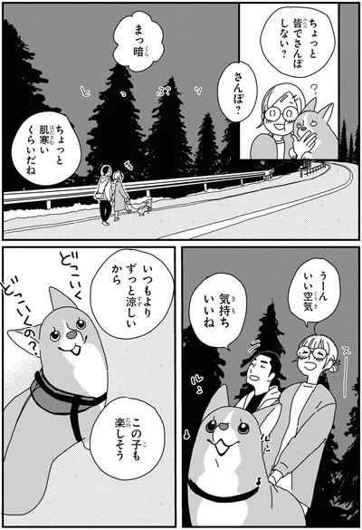 『ぼくもいっしょ！ 2』より