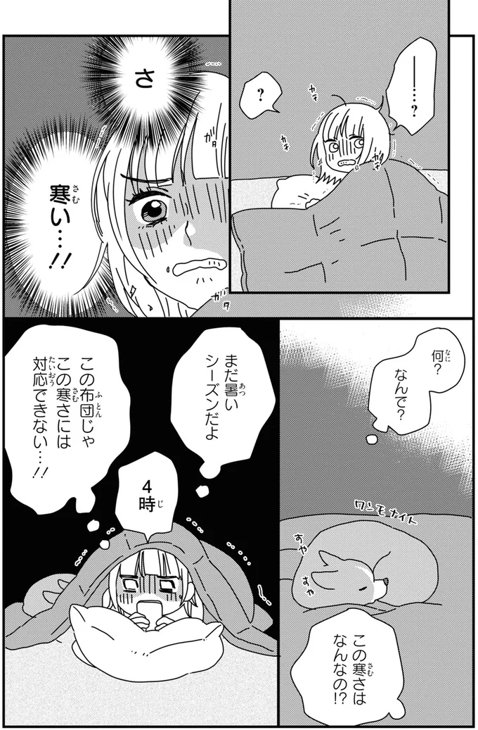 『ぼくもいっしょ！ 2』より