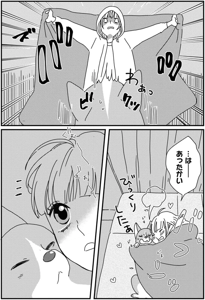 『ぼくもいっしょ！ 2』より