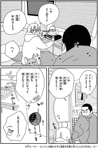 『ぼくもいっしょ！ 2』より