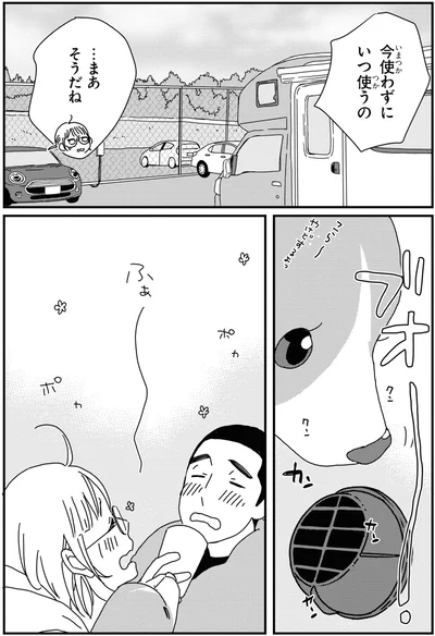 『ぼくもいっしょ！ 2』より