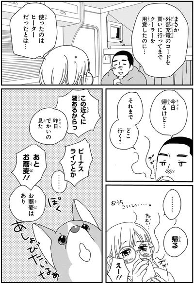 『ぼくもいっしょ！ 2』より