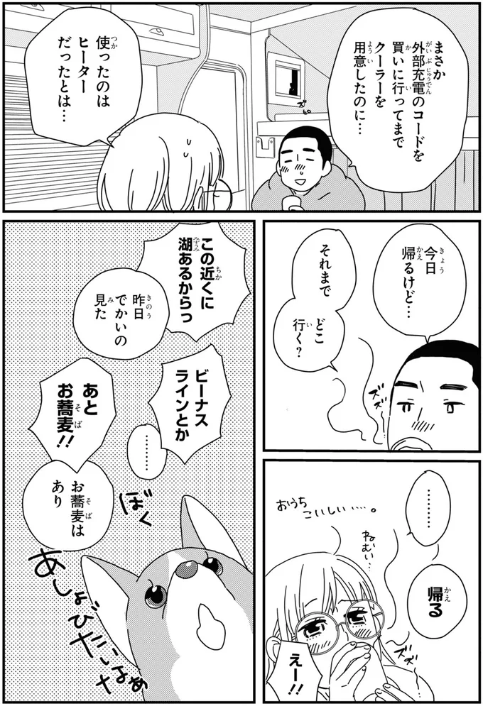 『ぼくもいっしょ！ 2』より