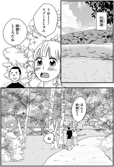 『ぼくもいっしょ！ 2』より