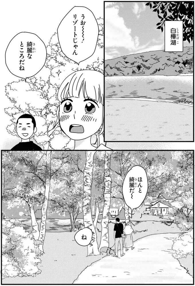 『ぼくもいっしょ！ 2』より