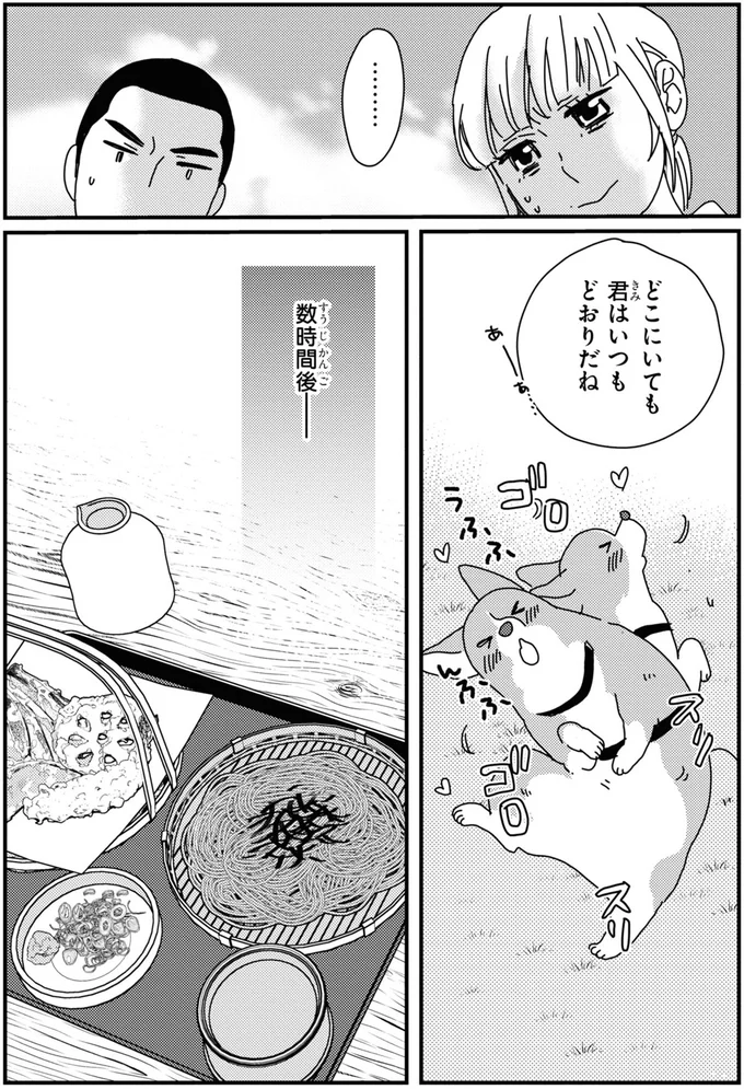 『ぼくもいっしょ！ 2』より