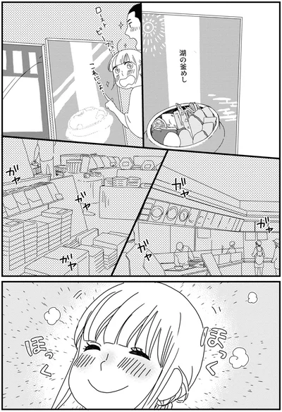 『ぼくもいっしょ！ 2』より