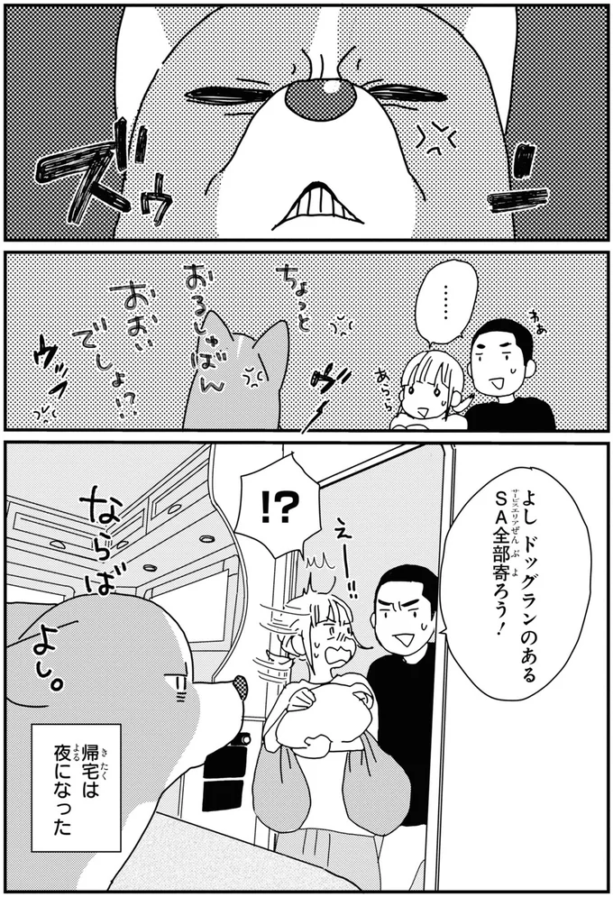 『ぼくもいっしょ！ 2』より