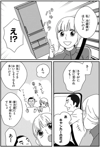 『ぼくもいっしょ！ 2』より