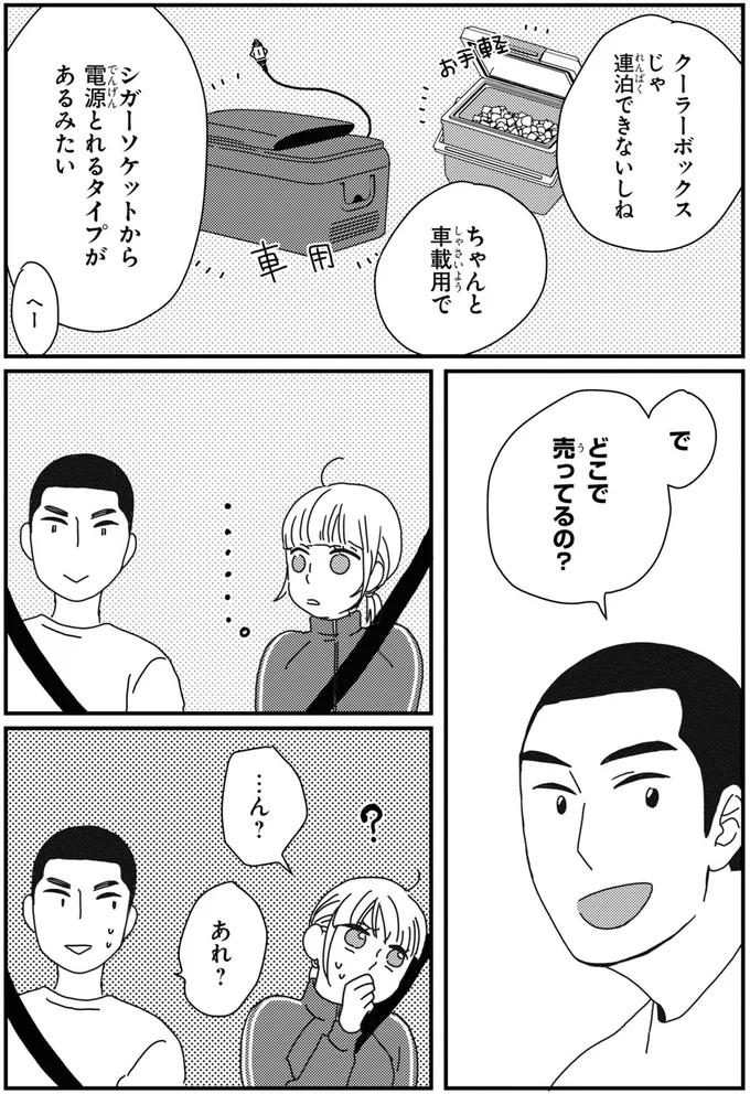 『ぼくもいっしょ！ 2』より