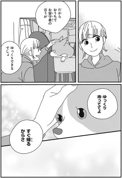 『ぼくもいっしょ！ 2』より