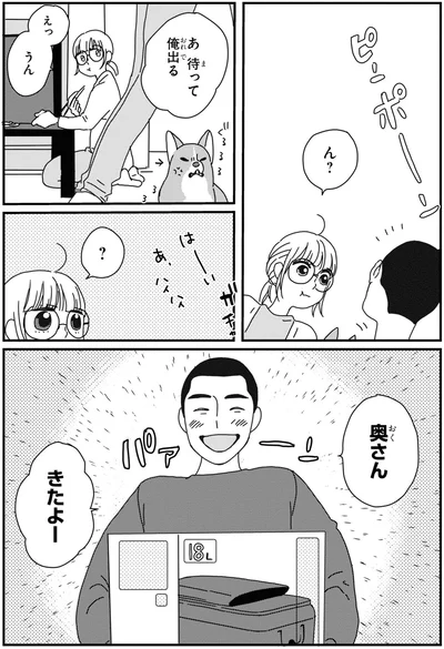 『ぼくもいっしょ！ 2』より