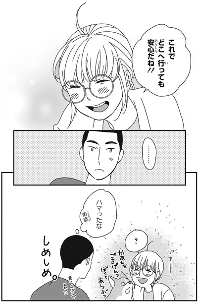 『ぼくもいっしょ！ 2』より